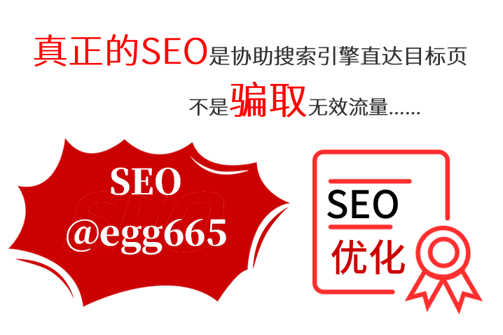 SEO優(yōu)化圖片